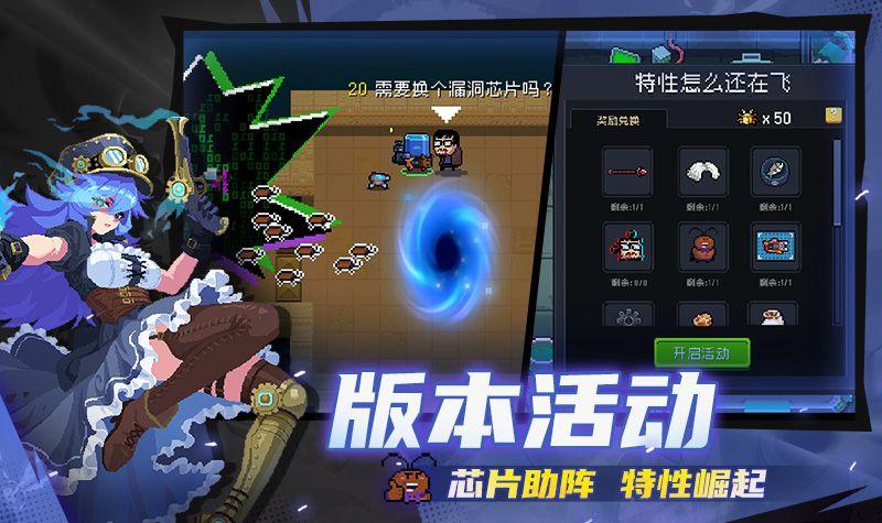 图片[4]-[安卓]元气骑士 v7.3.0 内置作弊菜单 破解无限内购版（官中）-无忧免费游戏网
