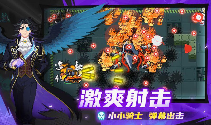 图片[2]-[安卓]元气骑士 v7.3.0 内置作弊菜单 破解无限内购版（官中）-无忧免费游戏网